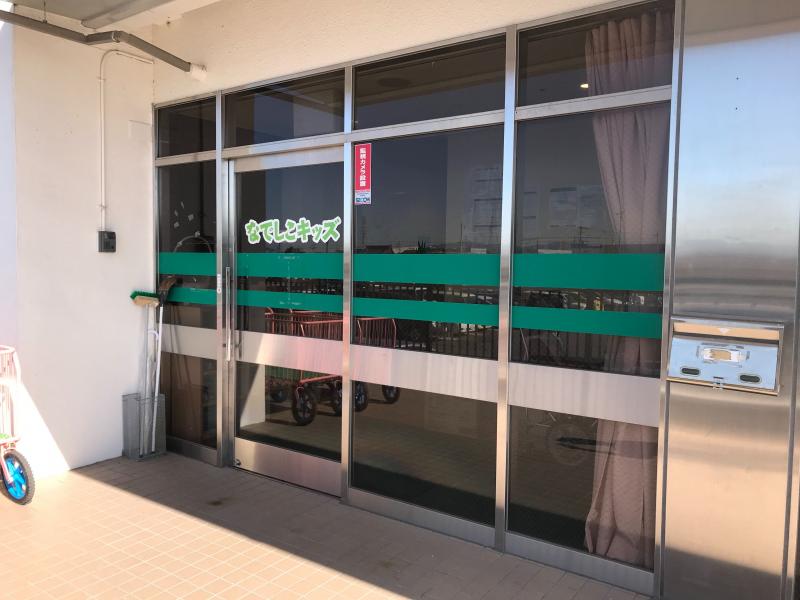 保育士パート/小規模/社会保険/平日のみ/未経験OK（なでしこ保育園）5
