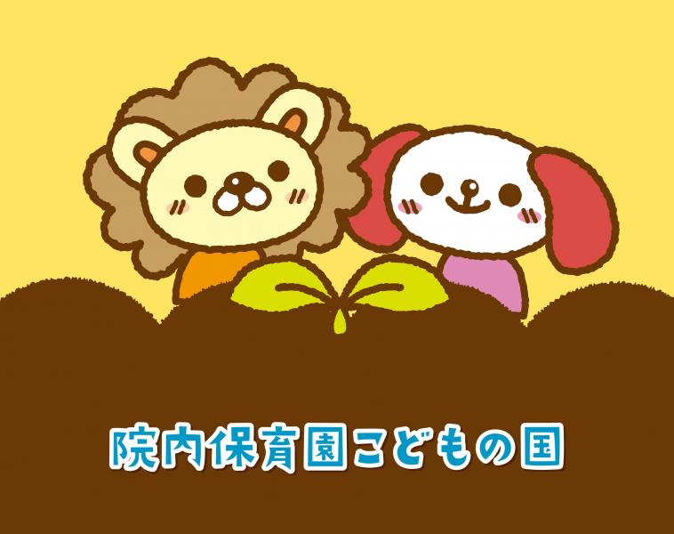 秋田県の保育士 保育園スタッフ求人一覧 キッズワーク
