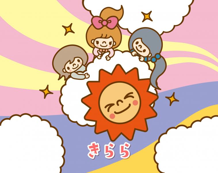 きらら