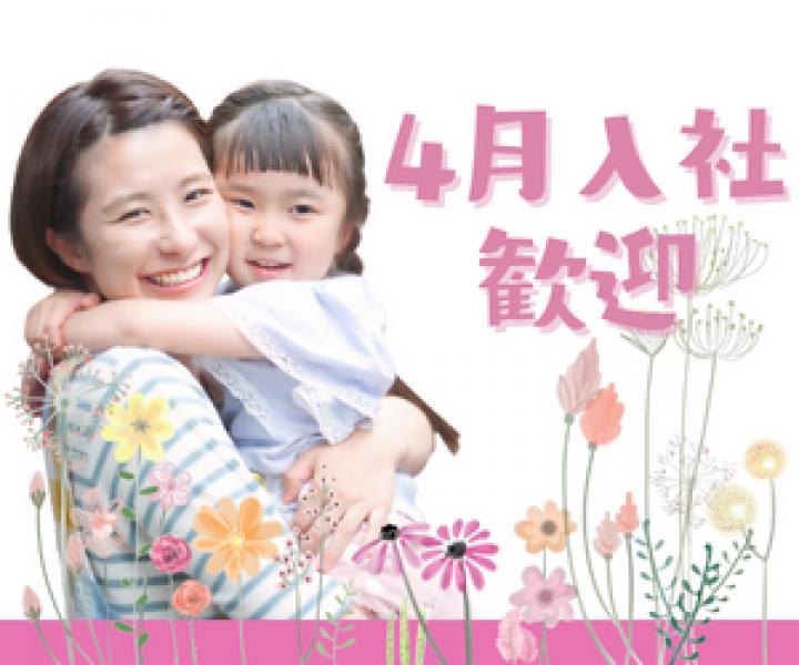 保育士正社員/4月開園（三田市民病院院内保育施設　ひだまり保育園）0